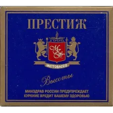 Сигареты Престиж синий